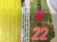 セラーメイトDX 1994年9月号
