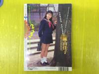 セラーメイトDX 1997年3月号
