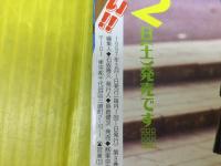 セラーメイトDX 1997年3月号
