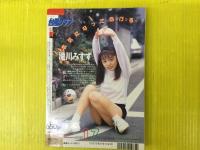 台風クラブ 1994年1月号