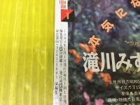 台風クラブ 1994年1月号