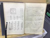 帝国国防史論抄