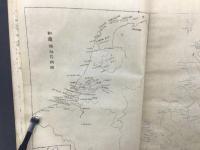 帝国国防史論抄