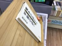 戦争の法から平和の法へ : 戦間期のアメリカ国際法学者