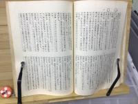 津久井龍雄氏談話速記録