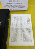 三島由紀夫全集 : 決定版 全42冊 +別巻補巻各1冊