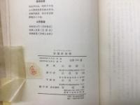 音楽社会学