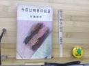 今日は明日の前日