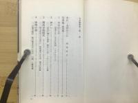わが昭和史