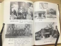 信念と気魄の生涯 : 国士館大学創立者柴田徳次郎伝