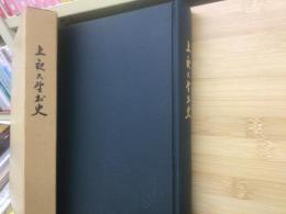 上夜久野村史