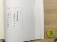 上夜久野村史