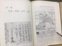上夜久野村史