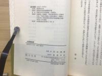 中国動物譚
