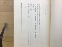 中国動物譚