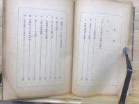 アジアの防壁