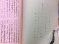 後藤隆之助氏談話速記録