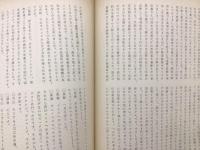 後藤隆之助氏談話速記録
