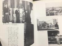 和耕苫米地義三伝