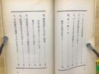 どうする?日本の再軍備