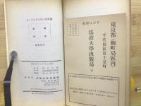 どうする?日本の再軍備