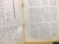 日本における民主社会主義の課題