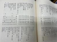 支那駐屯 歩兵第一聯隊史