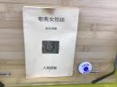 奄美女性誌
