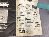 東京生活全情報 DELUXE angleNo.1