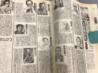 東京生活全情報 DELUXE angleNo.1