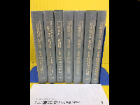昭和戦前期報知新聞附録集成『日曜報知』復刻版