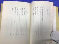 稿本天理教教祖伝入門十講