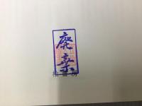 大政翼賛運動資料集成 16冊