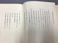 大政翼賛運動資料集成 16冊