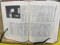 占領史研究会ニュース