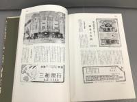 復刻 同盟グラフ 第3回配本 vol.5/vol.6