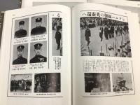 復刻 同盟グラフ 第3回配本 vol.5/vol.6