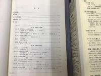 731部隊・細菌戦資料集成 CD-ROM版