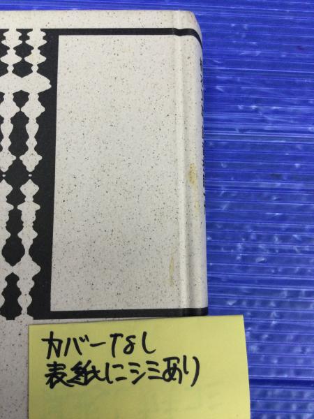 ええ音やないか橋本文雄・録音技師一代