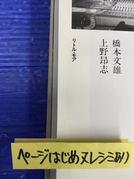 ええ音やないか橋本文雄・録音技師一代