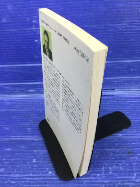 ウィリアムズ詩集(ウィリアム・カーロス・ウィリアムズ 著 ; 原成吉 訳