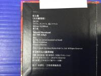 村上隆　五百羅漢図展　蛇腹折り　豆本

