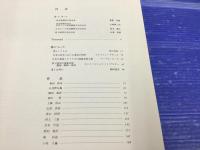 日本書法巨匠展