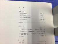 日本書法巨匠展