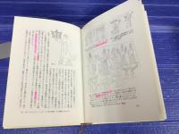 ヒッタイト王国の発見(クルート・ビッテル 著 ; 大村幸弘, 吉田