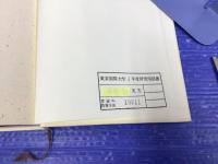 ヒッタイト王国の発見(クルート・ビッテル 著 ; 大村幸弘, 吉田