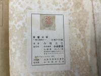 音響分析