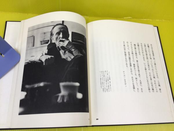 マルセル・デュシャン語録 マルセル・デュシャン語録(瀧口修造 訳編) / 古本はてなクラブ