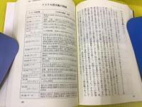 鎮魂 : 戰争指導者の錯誤に無念の涙を呑んだ潜水艦部隊