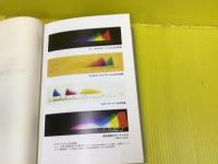 センシトメトリーの実際